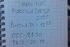 2014-09-04.09.2014-09