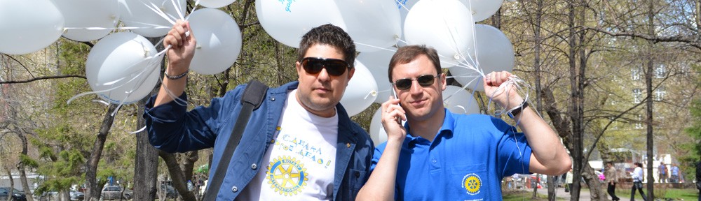 Российский ротарианец